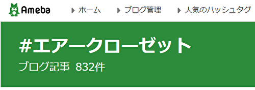 アメーバブログ