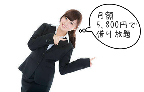 メチャカリ料金