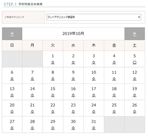 フレイアクリニック銀座院への行き方 アクセスルートマップ掲載