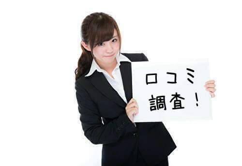 フレイアクリニック沖縄那覇院の口コミ情報