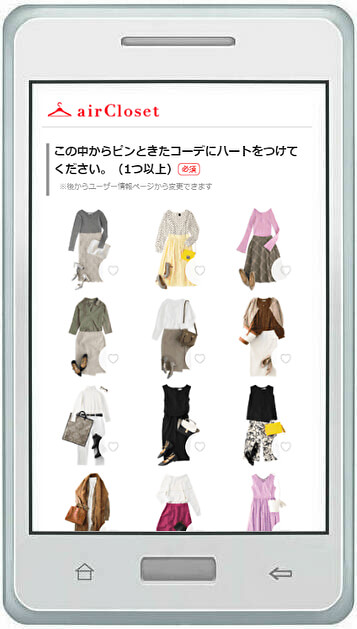エアークローゼットスタイリングコーデ