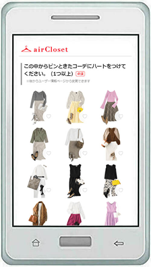 エアークローゼットスタイリングコーデ