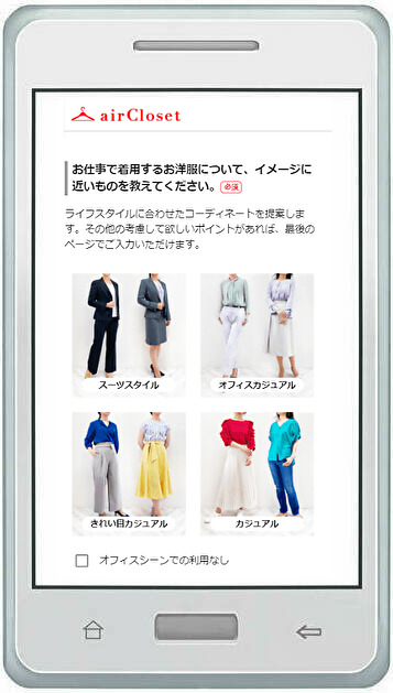 エアークローゼット40代仕事着イメージ