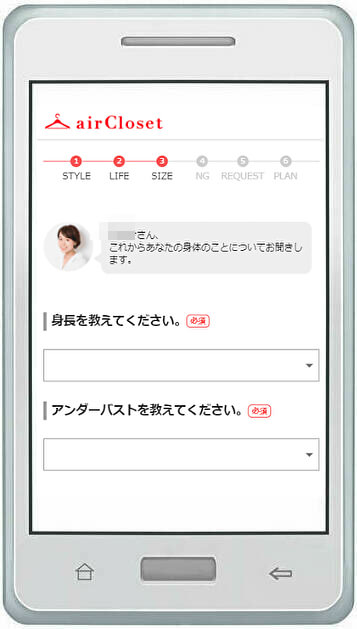 エアークローゼット50代身長アンダーバスト