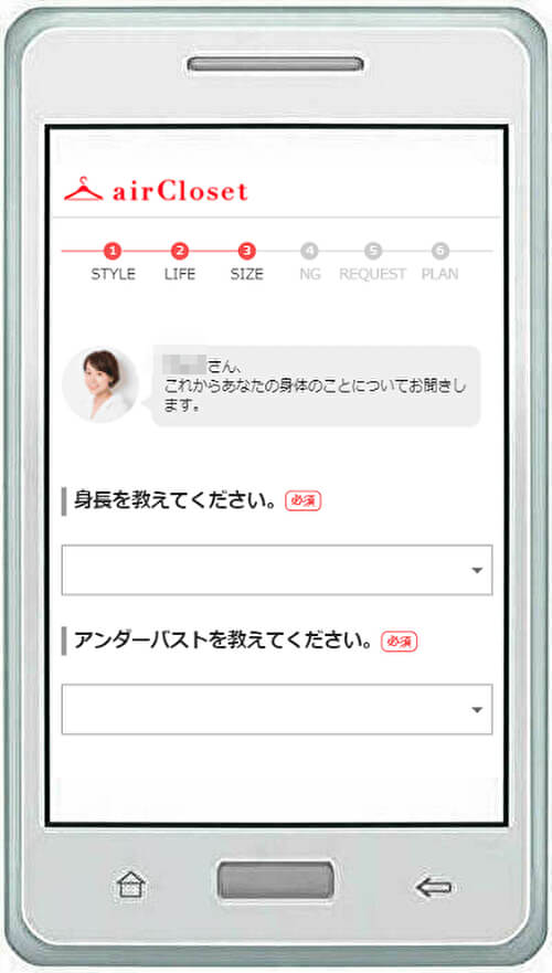 エアークローゼット50代身長アンダーバスト