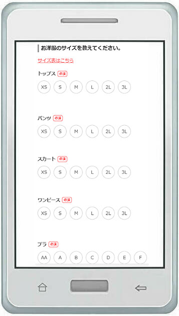 エアークローゼット50代洋服サイズ